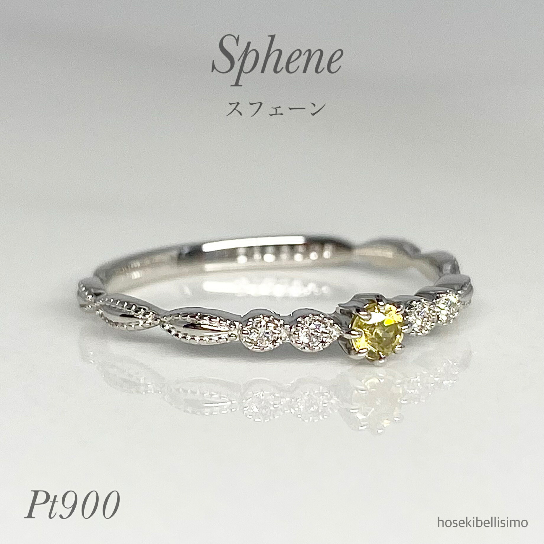 【限定一個】 Pt900 スフェーン リング 11号 シンプル プラチナ 天然 7月 誕生石 ダイヤ ダイヤモンド ミル打ち アンティーク 大人 ジュエリー レディース ファッション ルース 重ねづけ 細い 華奢 指輪 ルース 天然石 宝石 色石