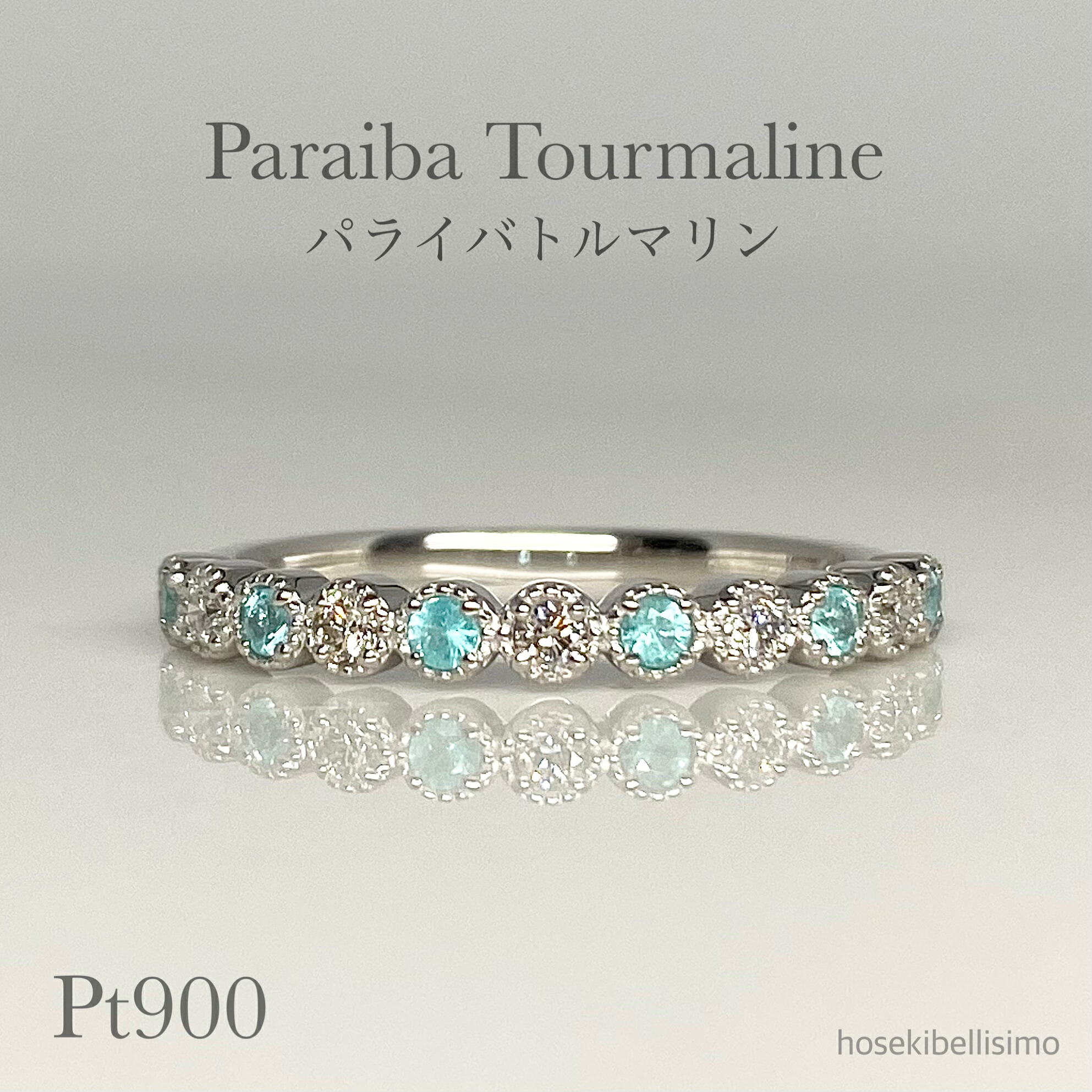 【限定一個】 Pt900 11号 パライバトルマリン ＆ ダイヤモンド エタニティリング 交互 プラチナ 天然 ダイヤ 丸 ミル打ち シンプル パライバ トルマリン ハーフエタニティ ゴールド ジュエリー レディース ルース 華奢 指輪 貴石 天然石 宝石 色石 73,150円