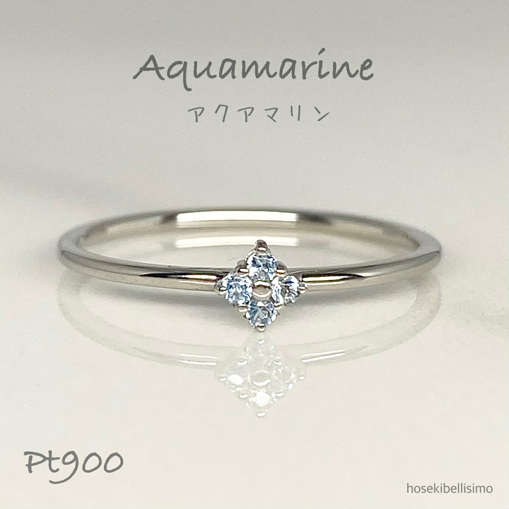 【限定一個】 Pt900 アクアマリン リング 11号 プラチナ 極細 天然 アクア ブルー 3月 誕生石 スキンジュエリー 花 フラワー シンプル 細身 華奢 重ねづけ レディース ファッション ジュエリー ルース 指輪 貴石 天然石 宝石 色石