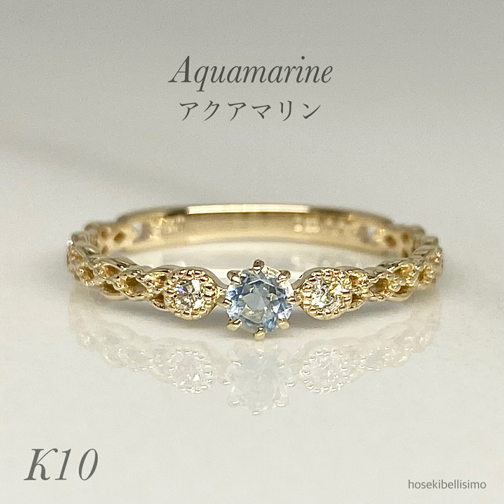 【限定一個】 K10 アクアマリン リング 10.5号 10金 10k 天然 アクア 3月 誕生石 ダイヤモンド ダイヤ レース柄 編み込み 透かし ミル打ち ゴールド アンティーク 水色 ジュエリー レディース 指輪 ルース 青 天然石 宝石 色石 27,300円