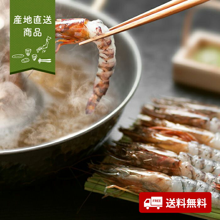 【産地直送】絆屋 車海老のしゃぶしゃぶ【送料無料】<br>＜熨斗無料！ グルメ ギフト 大分 水産品 クルマエビ 和風スープ ポン酢 もみじおろし＞
