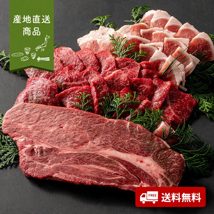 【産地直送】神神ＢＢＱセット【送料無料】<br>＜熨斗無料！ グルメ ギフト 兵庫 神戸牛 肉 肩ロース ステーキ モモ 焼肉用 ポークロース バーベキュー＞