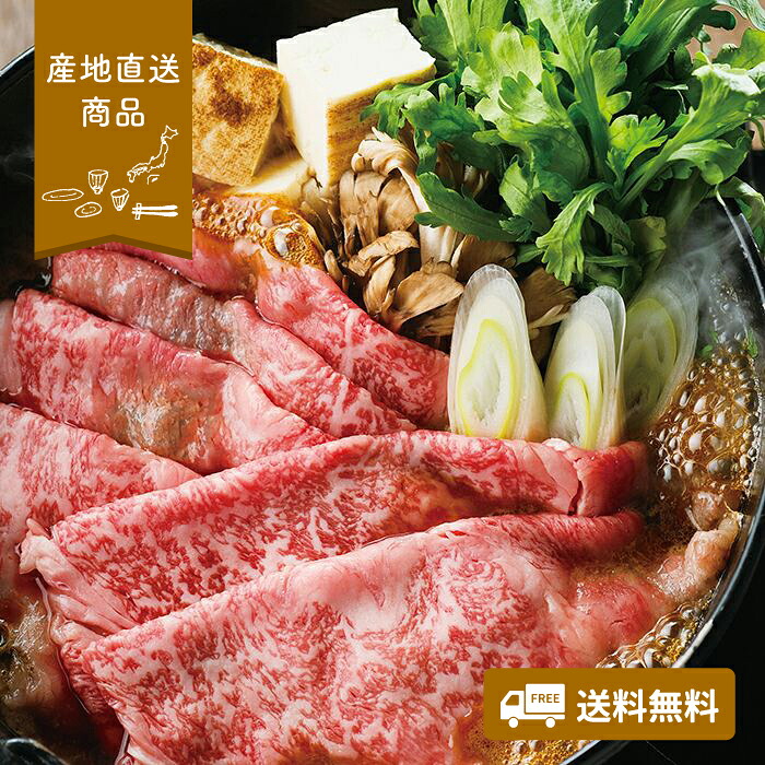 【産地直送】藤彩牛　ローススライス【送料無料】＜熨斗無料！ プレゼント ギフト お取り寄せ＞｜ギフト・ブランドスイーツ 88番街