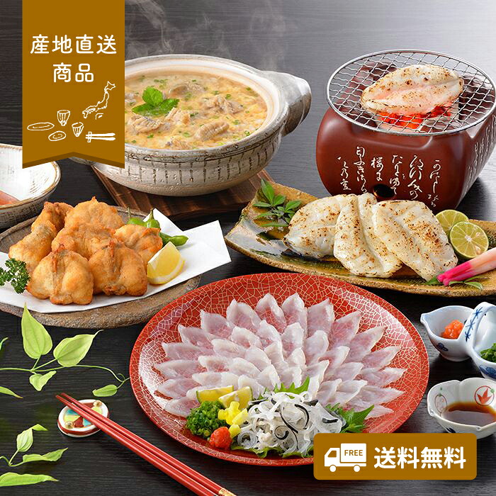 【産地直送】日高本店　国内産ふくづくし【送料無料】＜熨斗無料！ プレゼント ギフト お取り寄せ＞｜ギフト・ブランドスイーツ 88番街