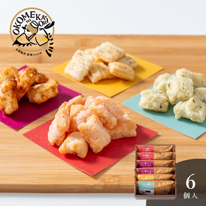 楽天市場】OKOMEnoKAORI 手揚げ京あられ 8袋＜メッセージ