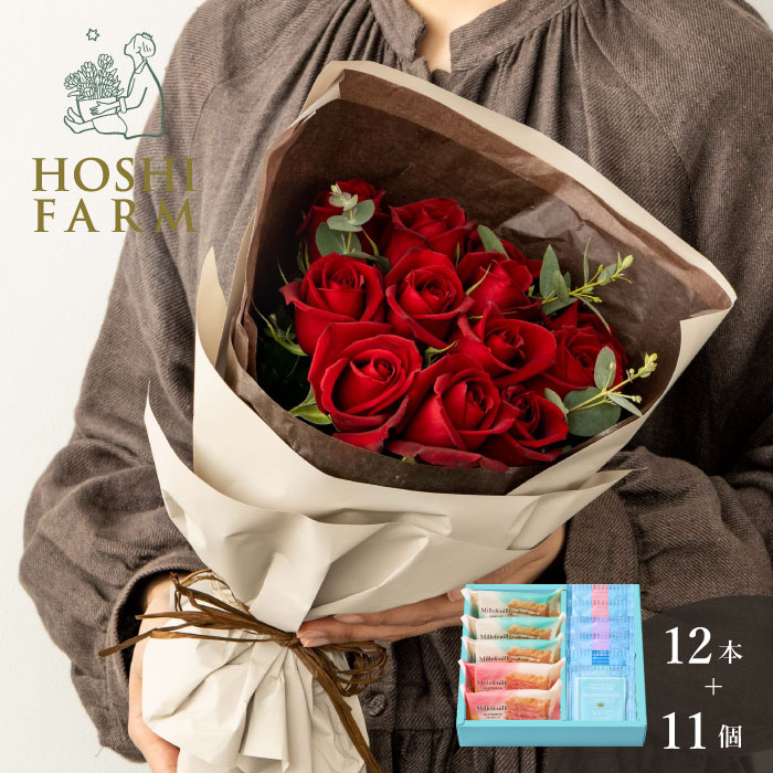 ホシファーム　フリルブーケ　ルージュ１２本＆ミルフイユ＆ウェッジウッドティーバッグセット１１個【送料無料】 ＜メッセージカード無料！ プレゼント ギフト お取り寄せ オリジナルメッセージ可！ 花 スイーツ ギフトセット バラ 薔薇 ローズ 花束 赤 焼菓子＞ 4,920円