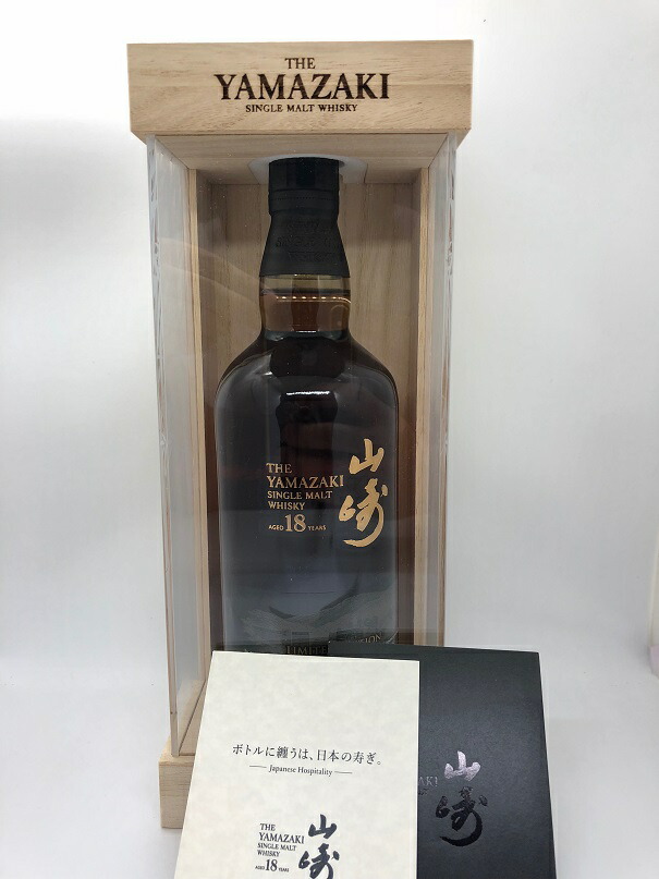 サントリー シングルモルト 山崎18年 700ml+centrotecnicodirecthair