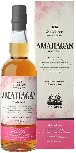 AMAHAGAN World Malt Edition 山桜 アマハガン ワールドモルト ヤマザクラ 700ml カートン付き ジャパニーズウイスキー ブレンデッドモルト 長濱蒸留所