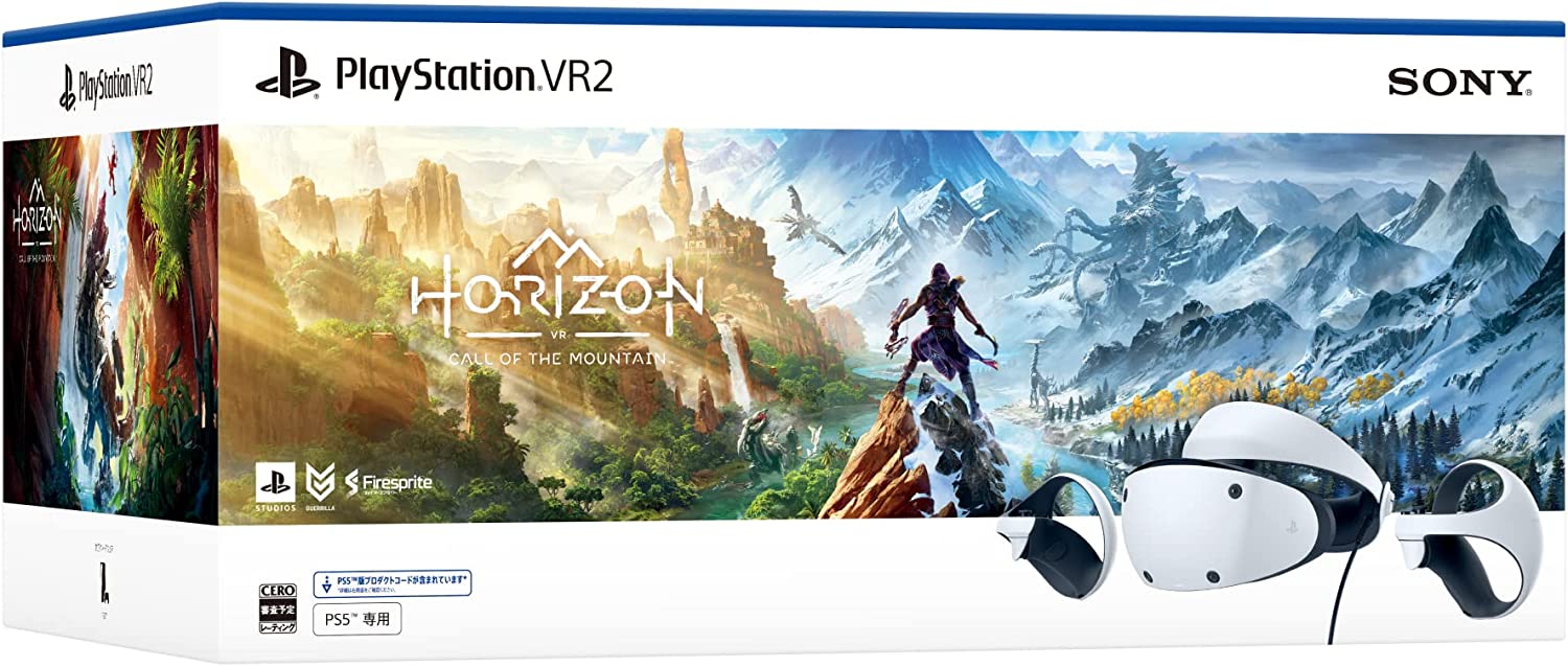 PS5 PlayStation VR2 Horizon 同梱版 コード使用済