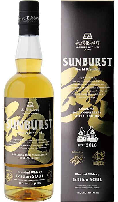 山崎12年　SUNBURST 「サンバースト）Edition 魂 & 極 セット お一人様1セット限り<br>長濱蒸溜所 SUNBURST サンバースト 極