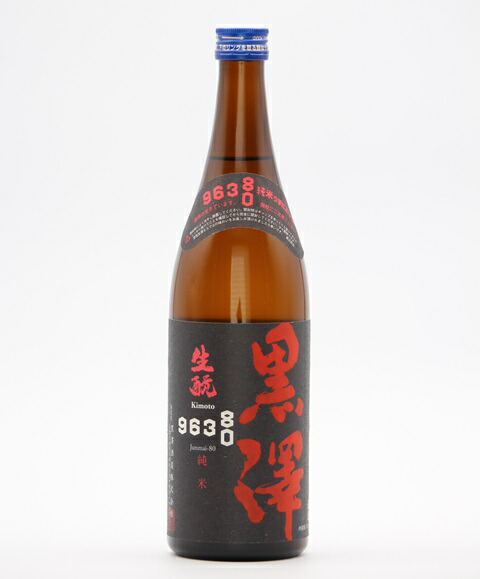 日本酒　四合瓶　値下げします　１０本　日高見　黒澤きもと　など 日本酒 四合瓶 値下げします 10本 日高見 黒澤きもと など