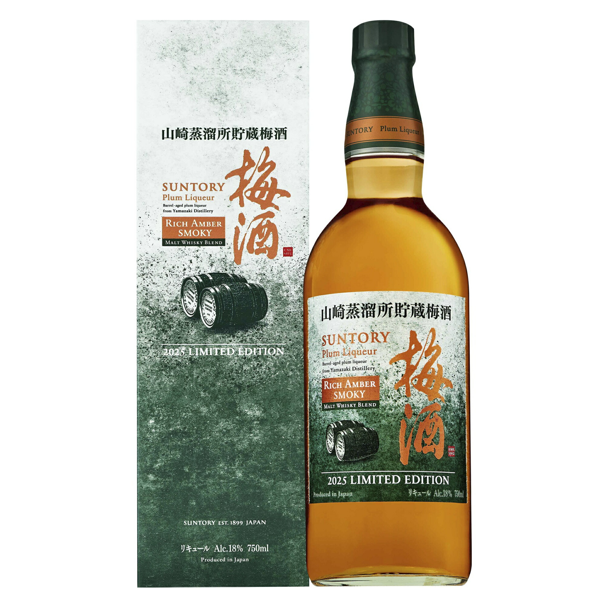 山崎スモーキー梅酒　初代　2018 山崎スモーキー梅酒初代2018