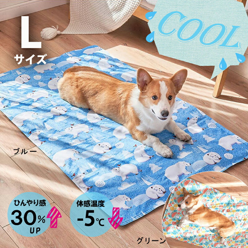 楽天市場】わんちゃんのひんやりマット Lサイズ 【送料無料