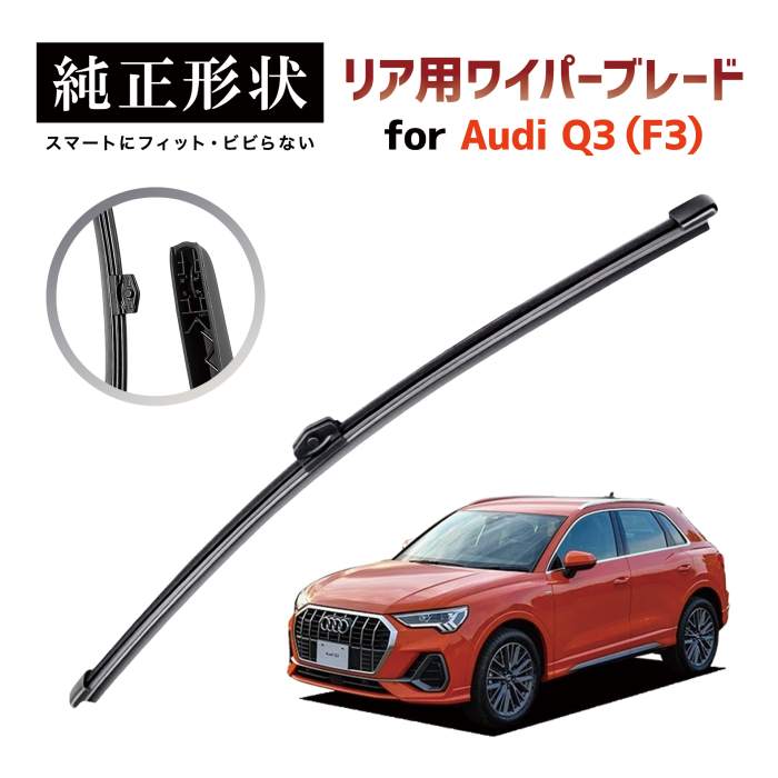シリコン エアロワイパー Audi Q5 2.0 TFSI クアトロ 08.11‐12.09 ABA-8RCDNF 2本/1SET送料無料(I2420J) KIMBLADE Carbonfit 撥水シリコンワイパーブレード