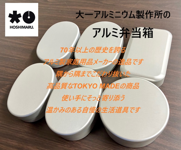 楽天市場】三協アルミニウム工業 アルミ弁当箱 美少女 昭和レトロ