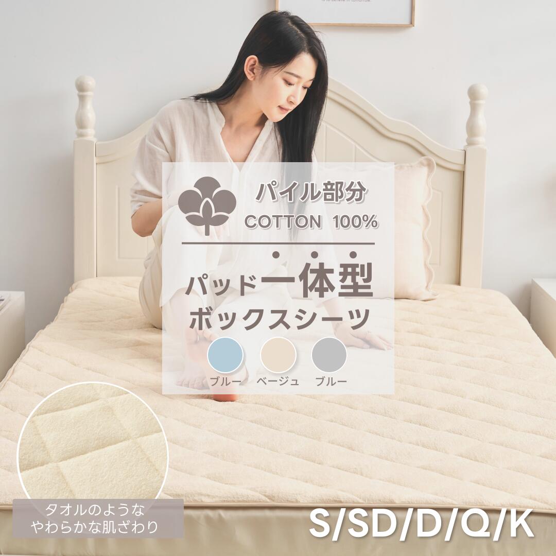 2枚セット特価】マイクロフランネルパッドシーツ プレーン