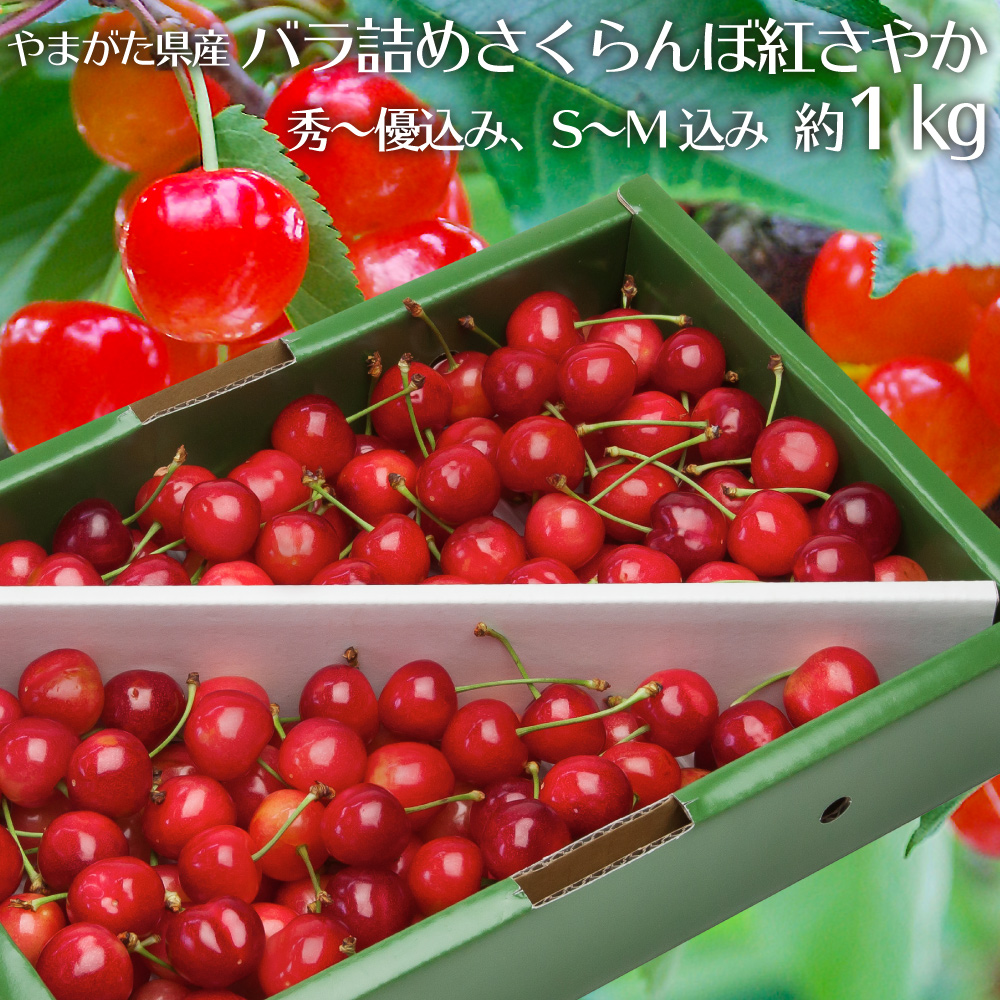 Hoshinoshop There Is A Product S Medium Size 1 Kilo Rose Final Stage Reason From Yamagata Rouge Sheath For The Cherry Processing Or 秀 Rakuten Global Market