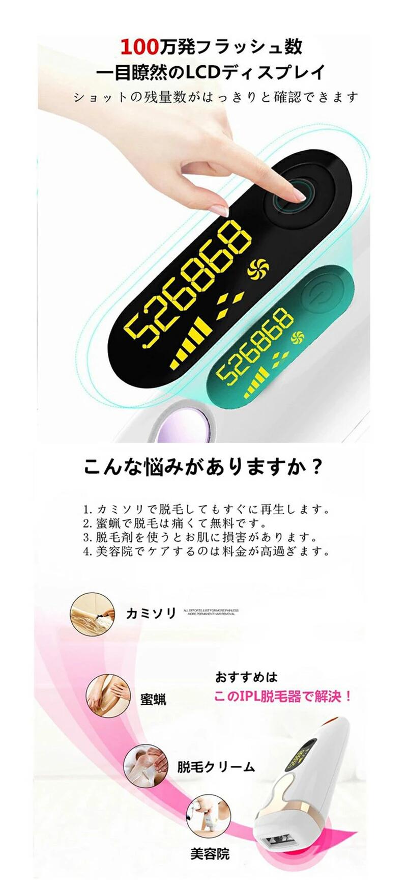 脱毛器 Ipl脱毛器 家庭用 全身対応 100万発 男女兼用 フラッシュ 光脱毛器