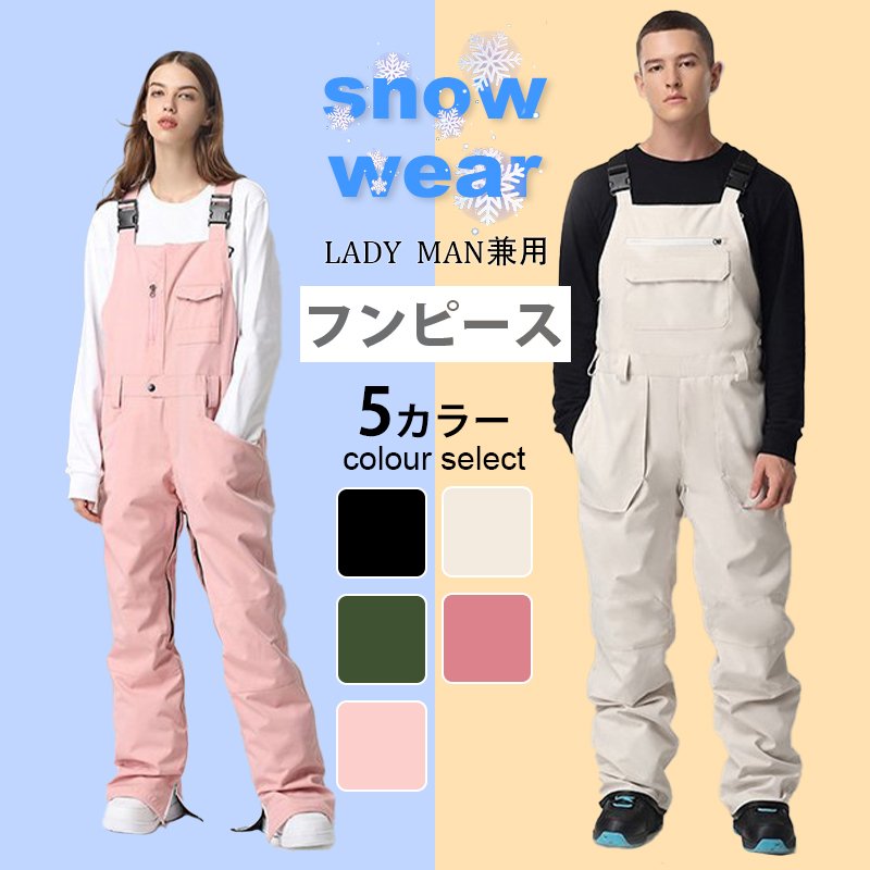 スノーボードお召しもの スキーの板お召しもの ビブパンツ メンズ レディース 大層らしい櫂 ズボン下 ゲーム盤お召しもの スノボウェア スノボ お召しもの スノーボード スノボー スキーの板 スノボーウェア スノーウェア お召しもの 途轍も無い大いさ スキー用ウェア-上下セット・つなぎ