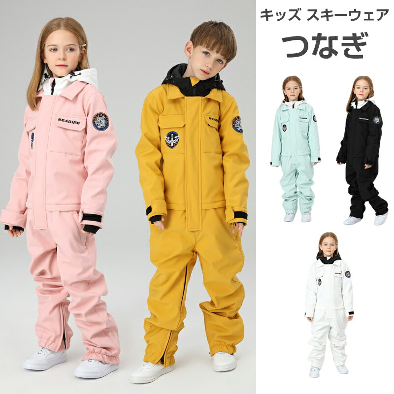 楽天市場】スキーウェア キッズ スノーボードウェア 撥水 つなぎ