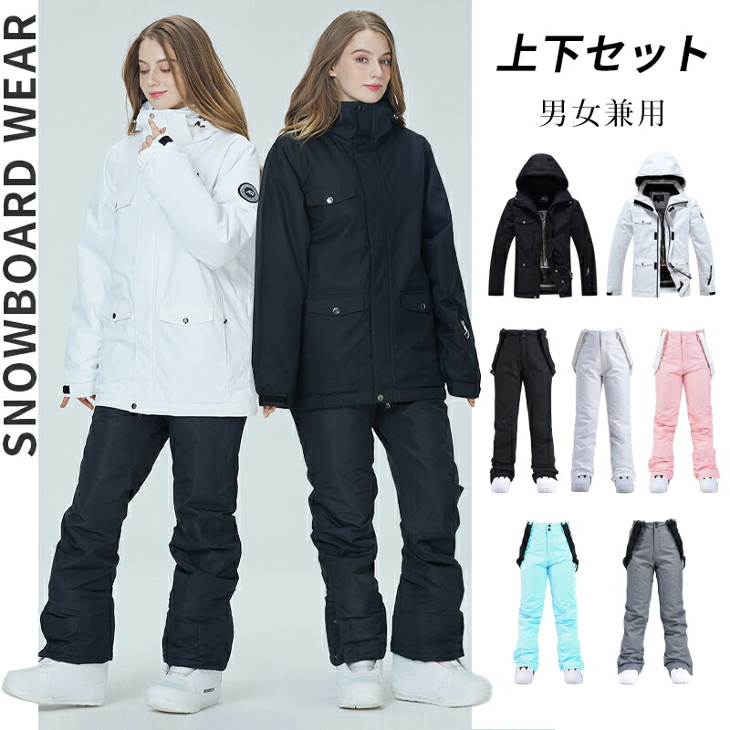 【綿入り口・入口 朦々たる】 スノーボードお召しもの 上下仕掛ける メンズ レディース スキーの板お召しもの ゲーム盤お召しもの スノボウェア お召しもの 男女兼用 スノーボード スキーの板 スノボーウェア 上下仕掛ける  スノーウェア 上衣 ズボン下 途轍も無い お召しもの パーカ風 撥水 防寒 保温 雪命のせんたく スポーツ・アウトドア-スキー用ウェア-上下セット・つなぎ