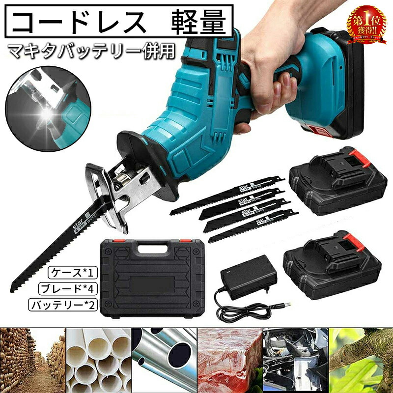 【251冠達成!!!】【特典付き】電動ノコギリ レシプロソー 充電式 2個バッテリー 電動ノコギリ 電動のこぎり 小型 家庭用 電動レシプロソー コードレス 小型 バッテリー併用 充電式のこぎり バッテリー付き 強力 片手 軽量 電気こぎり