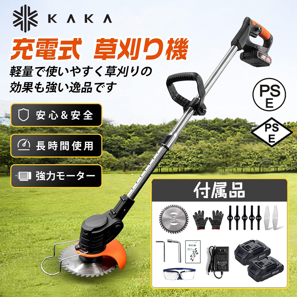 楽天市場】【最大20％OFFクーポン】草刈り機 電動 交換バッテリー 替え