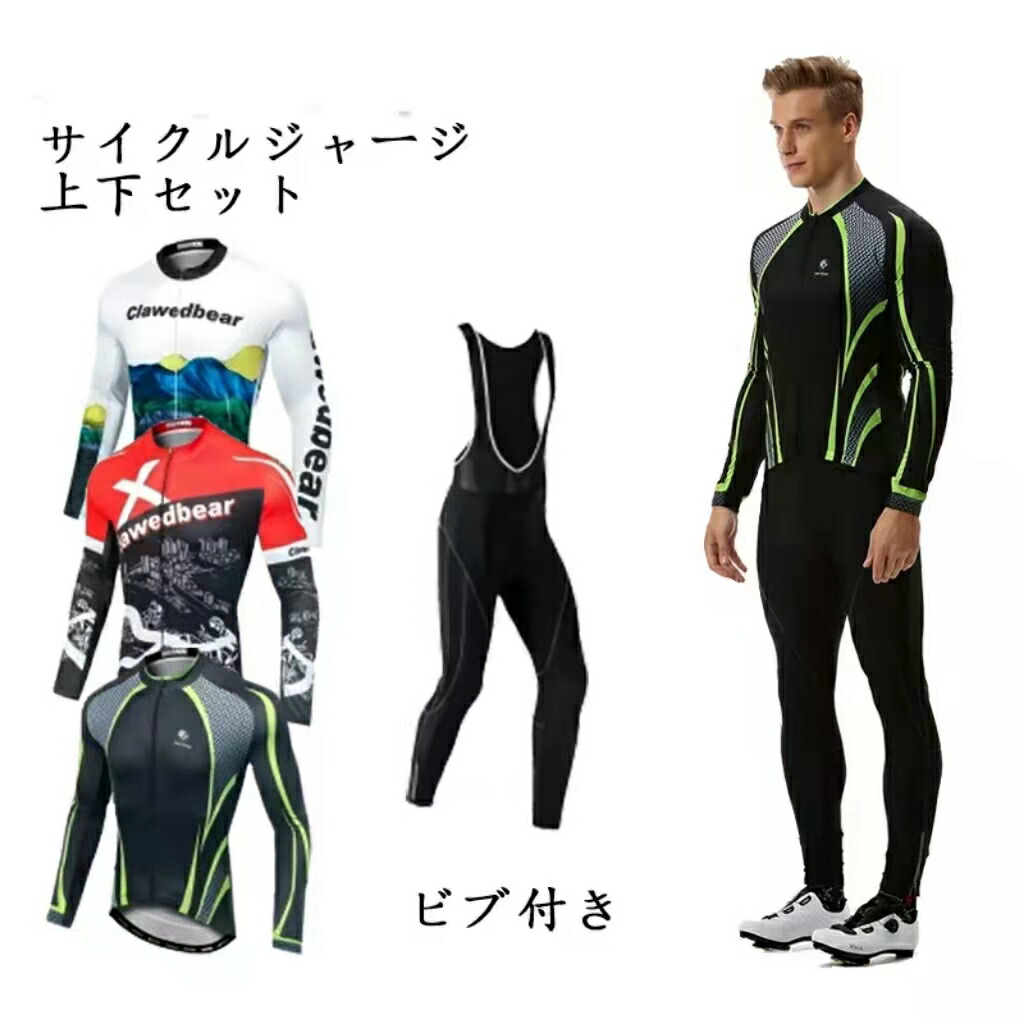 楽天市場】サイクルジャージ 吸汗速乾 サイクルウェア ロード