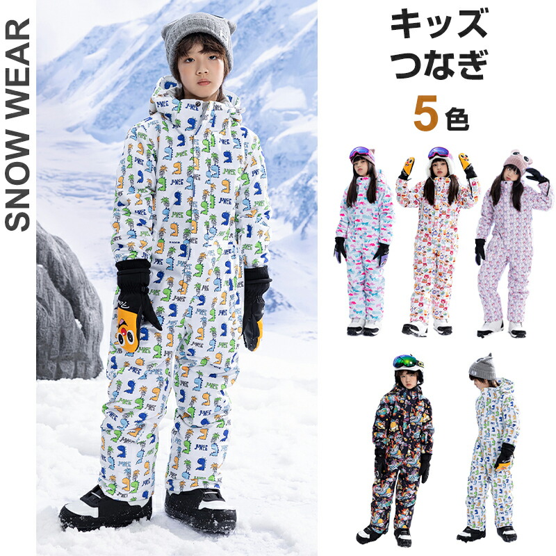 楽天市場】キッズ スキーウェア つなぎ 110 120 130 140 150 160