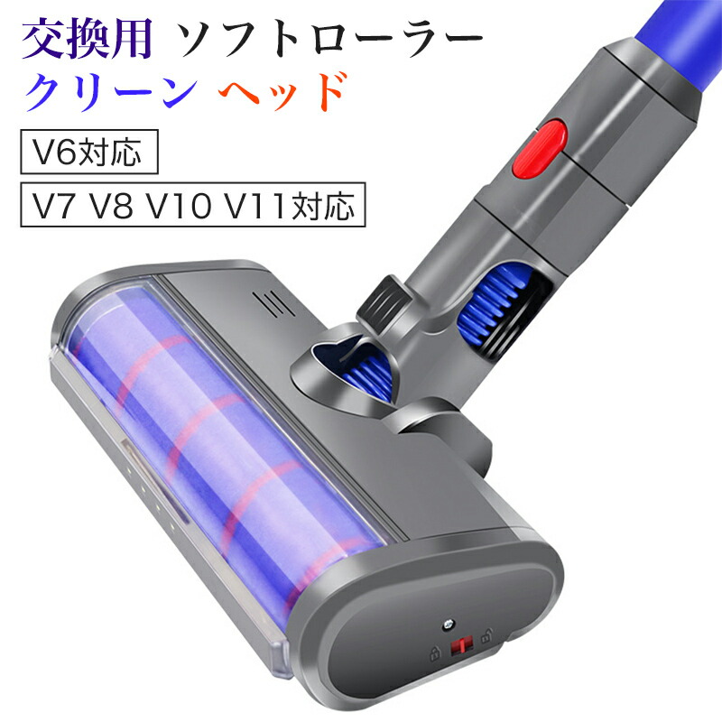 Dyson ダイソン ソフトローラークリーンヘッド assy 966489-11 Amazon.co.jp: 966489-11 ソフトローラークリーナー ヘッド