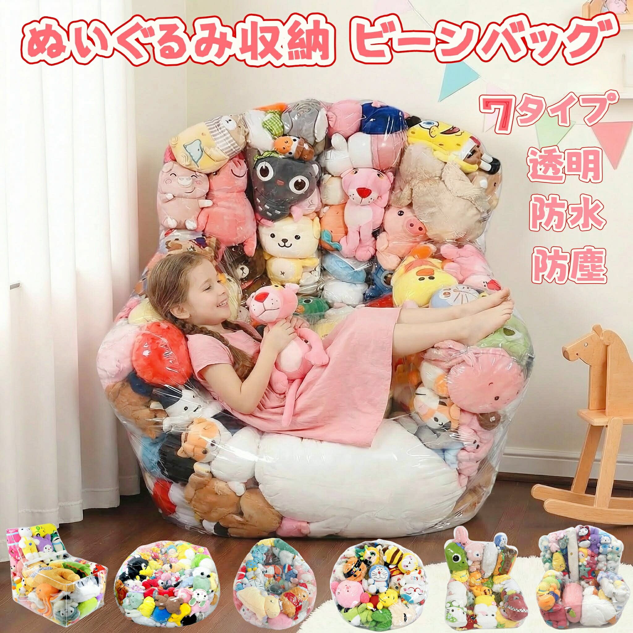楽天市場】ぬいぐるみ 収納 ビーンバッグ ソファー キッズ 子供 椅子