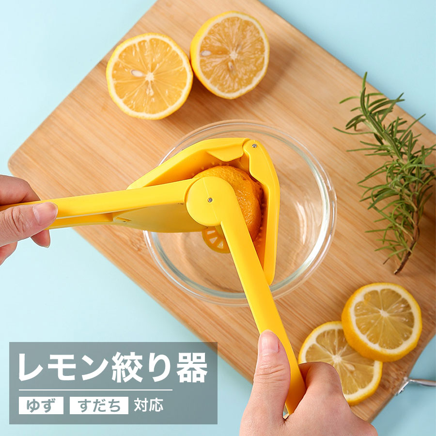 楽天市場】2100 家庭用 ゆず 手しぼり器黄金の村 徳島 木頭ゆず ユズ