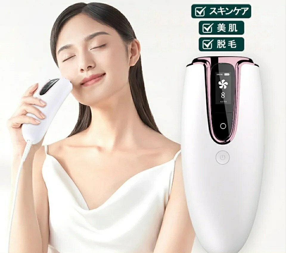 超美品 ver.8.0 脱毛器 美顔器 パールホワイト 超美品 ver.8.0 脱毛器 美顔器 パールホワイト