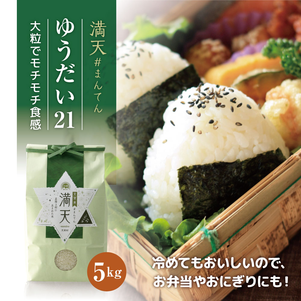 楽天市場】塩谷町産コシヒカリ、ゆうだい21 【食べくらべセット】計6kg