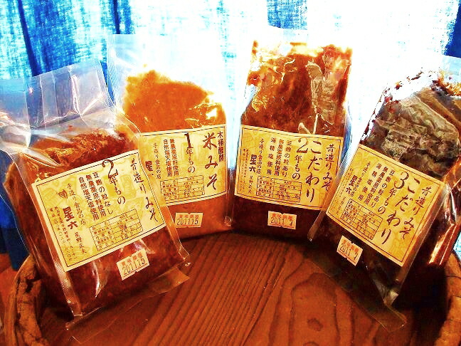味噌味比べ 四種 【味噌/みそ/ミソ/無農薬/無添加/手造り/手作り/こだわり/天然醸造/熟成/昔ながら/昔造り/セット/仕込み/ギフト】 味噌味比べ 四種 【味噌/みそ/ミソ/無農薬/無添加/手造り/手作り/こだわり/天然醸造/熟成/昔ながら/昔造り/セット/仕込み/ギフト】