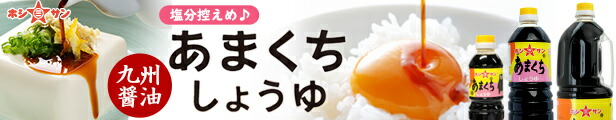 楽天市場】ジュレ ぽん酢≪熊本特産 デコポン！火の国ポン酢 ジュレ 120g≫デコポン果汁たっぷり！とんかつ/お弁当/揚げ物に最適♪【ジュレ ポン酢  ジュレ ぽん酢】熊本名産【九州・熊本の老舗醤油屋ホシサン】 : みそ・醤油 醸造元 ホシサン