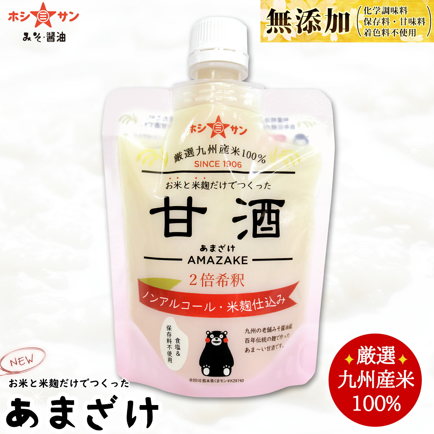 甘酒定期便】KOJI DRINK A 720ml×12本セット（通常税込価格
