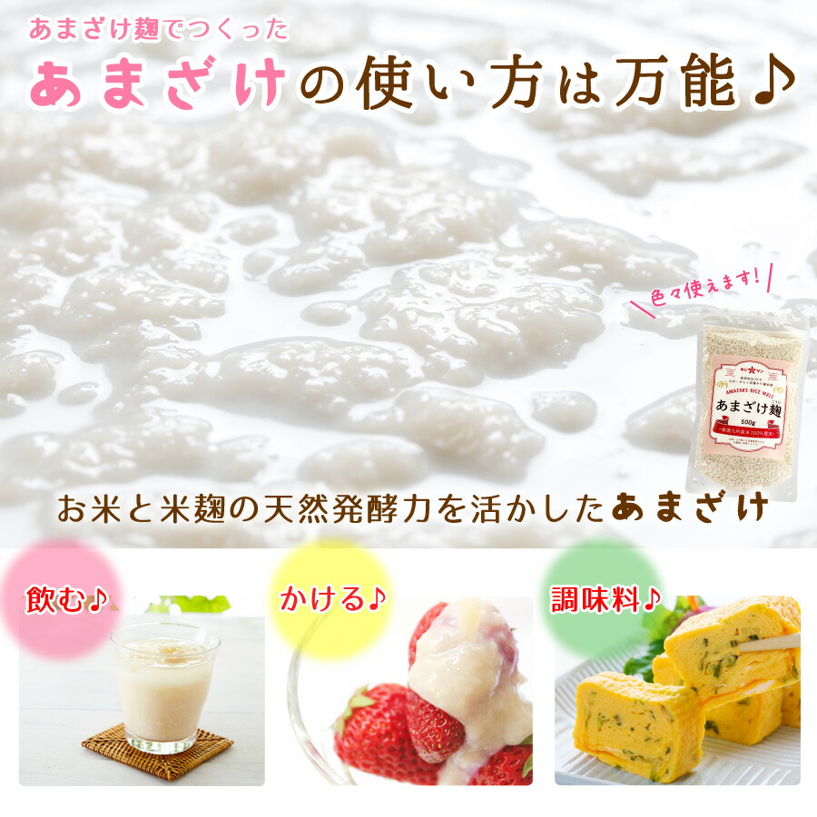 【楽天市場】甘酒麹 米麹【送料無料(メール便)】麹水 こうじ水 甘酒手作り用 乾燥麹 ≪甘酒こうじ 500g(乾燥米麹)≫ 米麹 乾燥タイプ ...