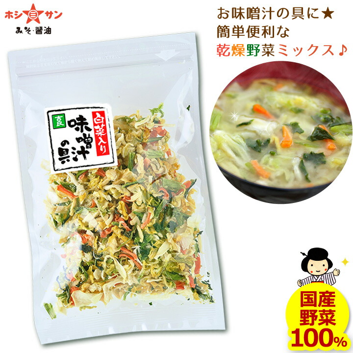 楽天市場】乾燥野菜ごぼう【九州産 乾燥ごぼう】【メール便 送料無料】≪国産 乾燥野菜 (九州産ごぼう35g×4袋セット≫【国産野菜】かき揚げ♪サラダ ♪きんぴら♪炒め物♪【保存食 非常食】九州老舗みそ醤油屋ホシサン 乾燥野菜ゴボウ 牛蒡 : みそ・醤油 醸造元 ホシサン