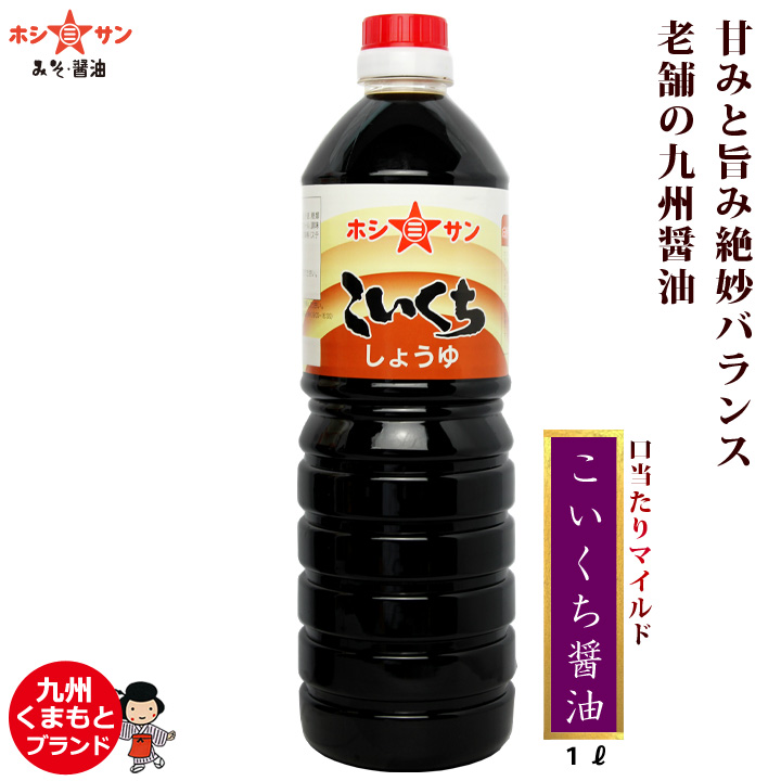 2022公式店舗 あまくち九州しょうゆ 1000ml 富士甚醤油 しょうゆ 濃口 本醸造 上級 こいくちしょう油 qdtek.vn