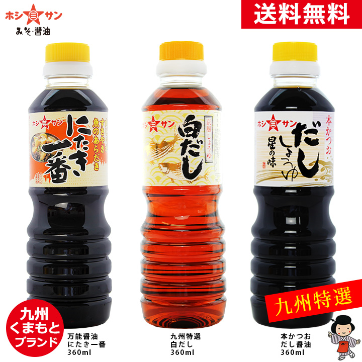 九州の甘くておいしいお醤油のお取り寄せ どれがおすすめ ランキング 1ページ ｇランキング