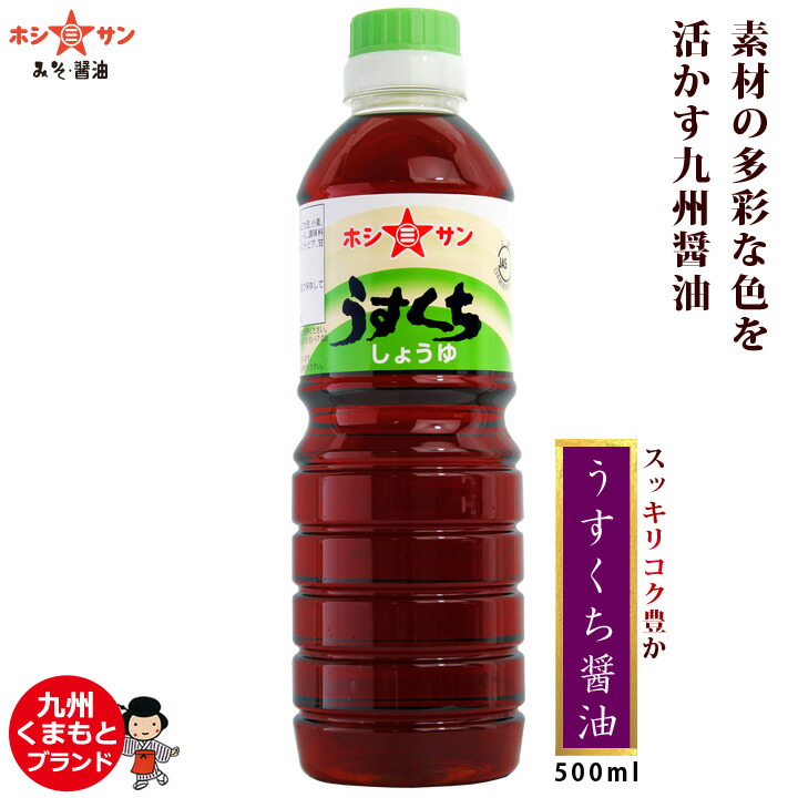 薄口醤油様 田中屋・純正うすくち醤油 250ml - 天然醸造のしょうゆ・みそ