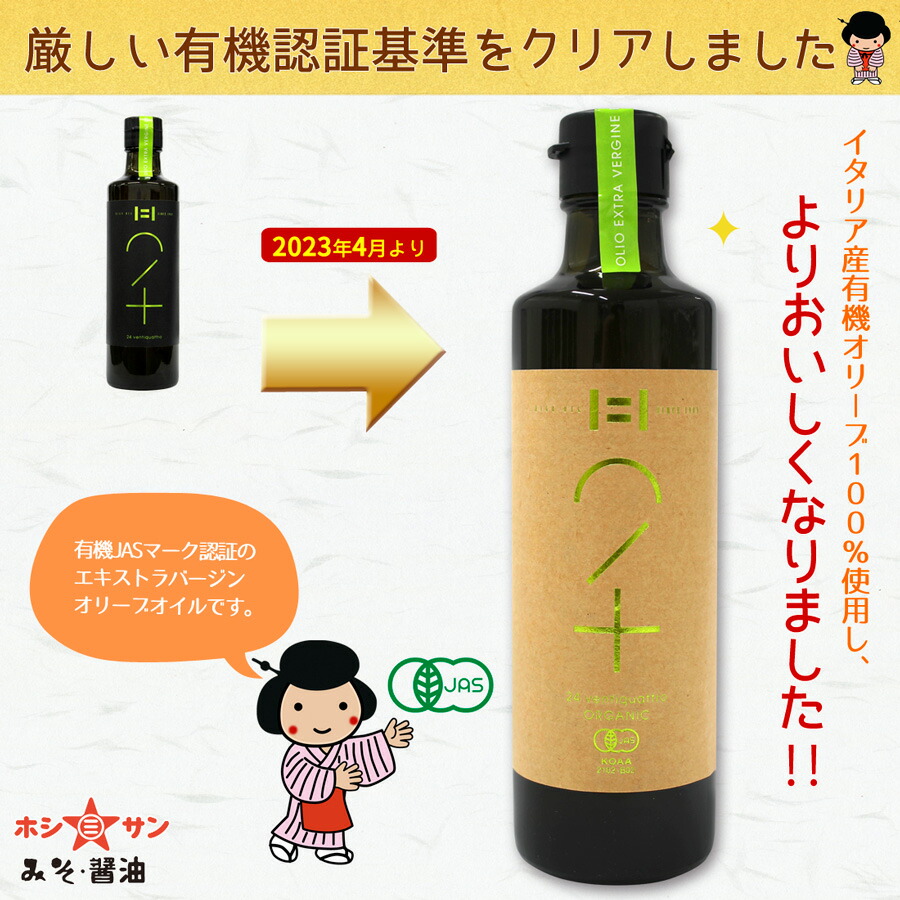 エクストラバージンオリーブオイル 成城石井 スペイン産 有機エクストラバージンオリーブオイルを