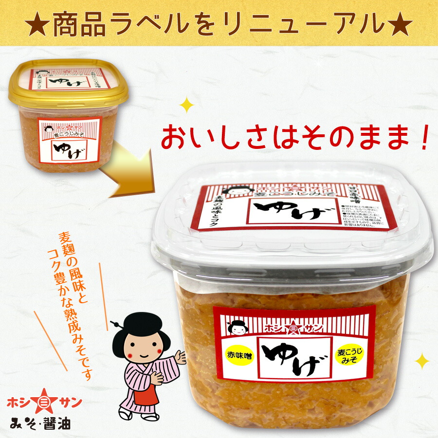おいしさはそのまま