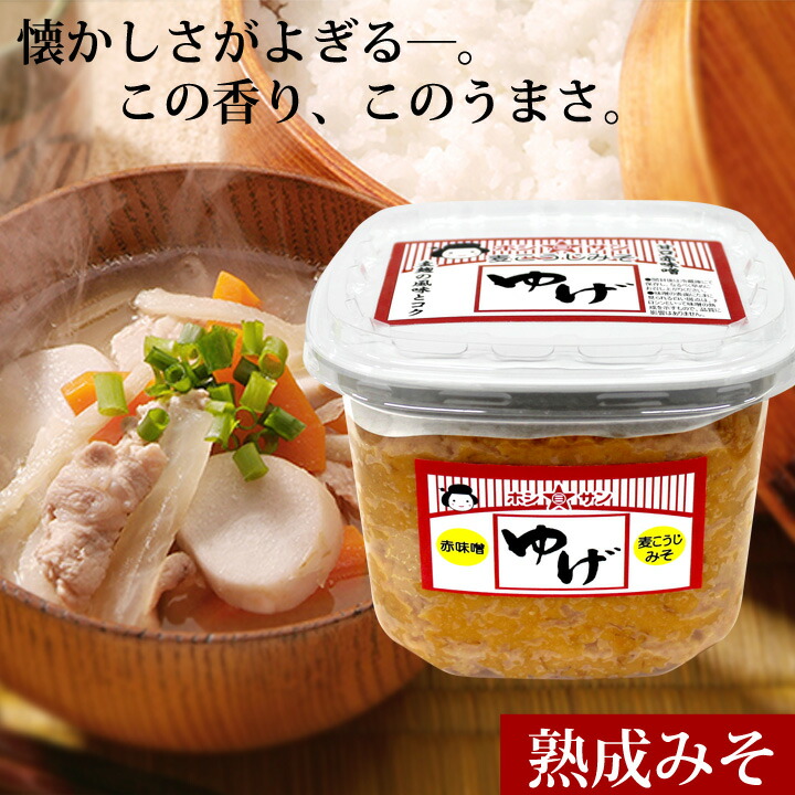 本格麦味噌『ゆげ』850g