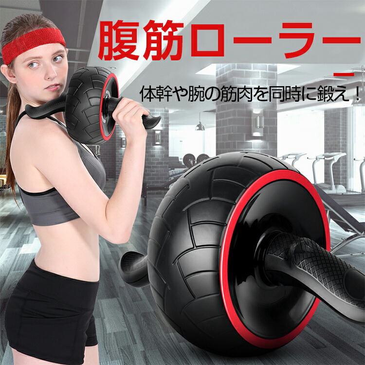 福袋特集 腹筋ローラー 女性 マット付き 静音 アシスト 両手 ローラー ダイエット 腹筋マシーン アシスト機能 エクササイズローラー 腹筋 簡単組み立て コンパクト トレーニング 筋トレ 鍛える アブホイール 床が傷つかない ひざ保護マット付き 持ち運び