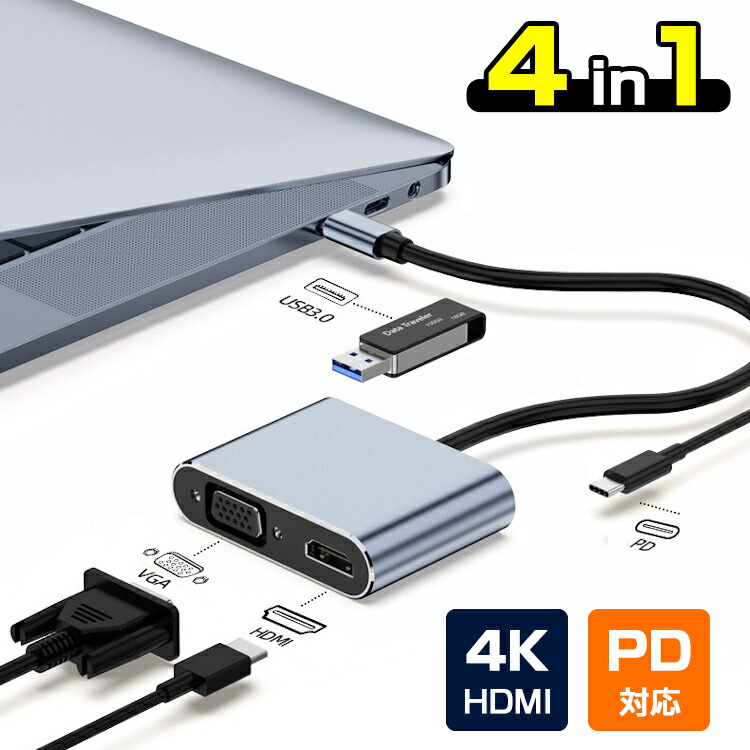 4in1 Usb Type C ハブ Type C Hdmi 4k Usbハブ Usb3 0 Pd対応 急速充電 データ転送 Vga 1080p Hub Usb C 変換アダプタ タイプc 薄型 軽量 アルミ合金 マウス キーボード オフィス 在宅勤務 スマホ パソコンipad Android Mac 40 Offの激安セール