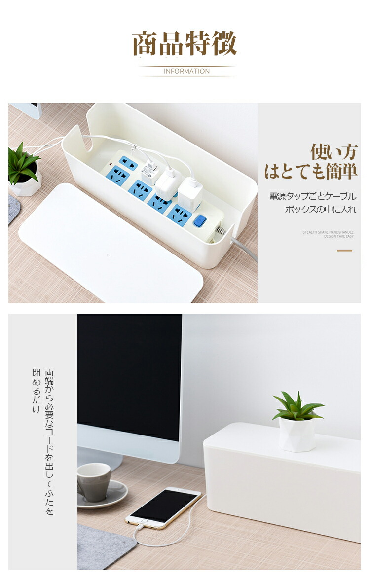 楽天市場 ケーブルボックス スリム コードケース 卓上 白 ケーブル収納 ボックス 収納ボックス ケーブル 配線収納 コンセント収納 ミニ ケーブル ボックス おしゃれ タップ収納 隠し 蓋付き コード収納 電源タップ収納 リビング オフィス ホコリ 火事防止 安全対策 楽天市場 ケーブルボックス スリム コードケース 卓上 白 ケーブル収納 ボックス 収納ボックス ケーブル 配線収納 コンセント収納 ミニ ケーブル ボックス おしゃれ タップ収納 隠し 蓋付き コード収納 電源タップ収納 リビング オフィス ホコリ 火事防止 安全対策