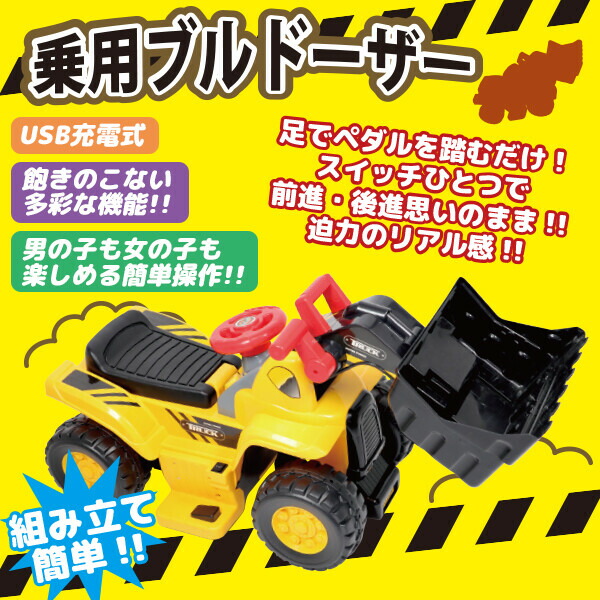 店全品5倍 即納 電動乗用カー 電動乗用ブルドーザー 3歳 8歳 働く車 ラジコン おもちゃ 電動 乗り物 子供 子供用 充電式 乗用ブルドーザー 電動乗用玩具 工事車両 ハンドル操作 簡単組立 男の子 女の子 乗り物 子供 誕生日 クリスマス プレゼント ギフト Cooltonindia Com