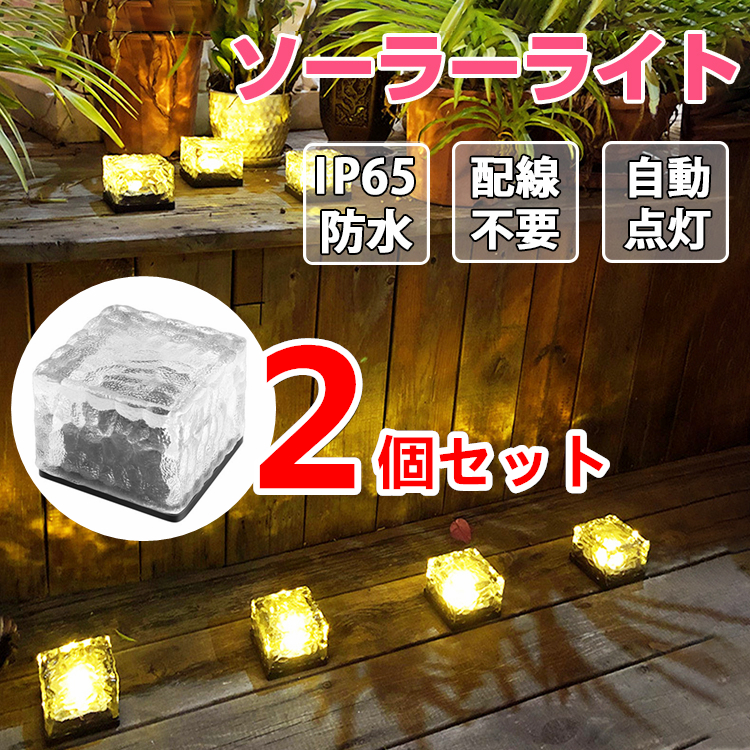 楽天市場】【6個セット】【6ヶ月保証】【即納】 ソーラーライト 屋外